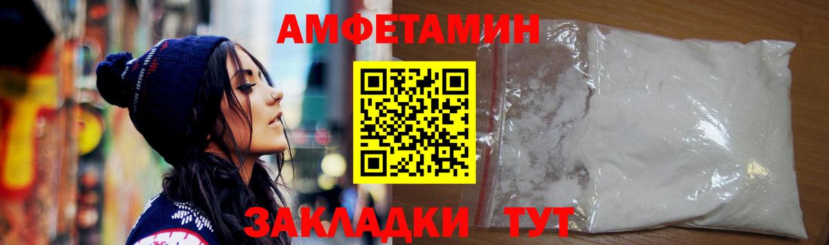 Amphetamine  Вход с VPN  Дубна  АМФЕТАМИН  Амфетамин Premium 
