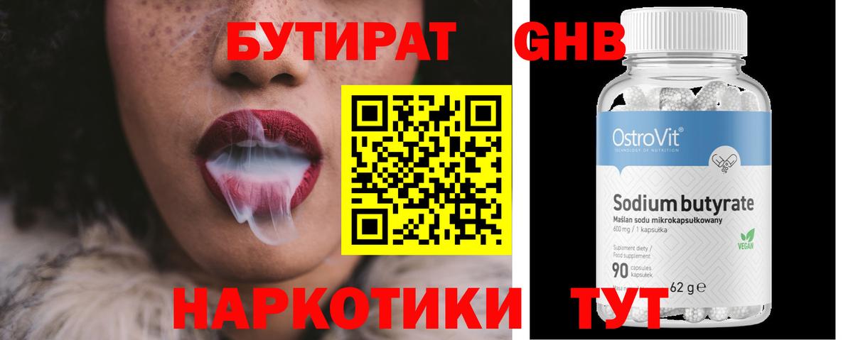 БУТИРАТ BDO  Вход с VPN  Дубна 