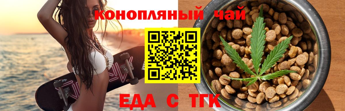 Дубна  Еда ТГК конопля  Вход с VPN 