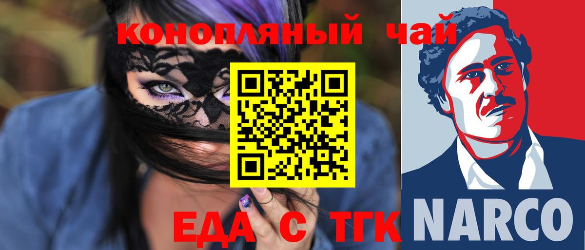 Еда ТГК марихуана Дубна