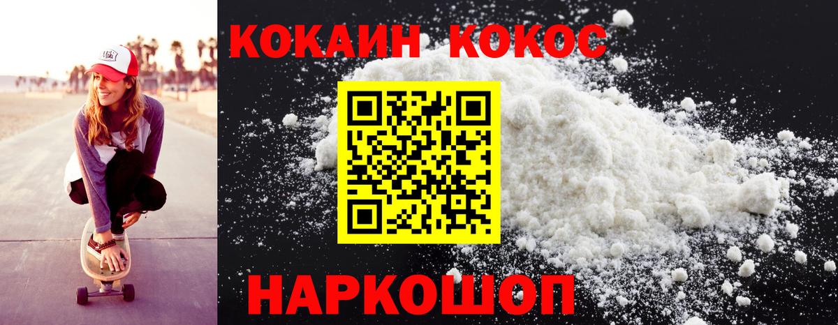 Cocaine Эквадор  Вход с VPN  Дубна  COCAIN  Cocaine FishScale 