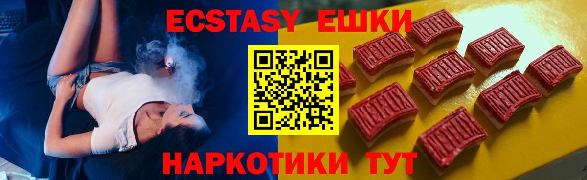 Экстази 250 мг  закладка  Дубна  Вход с VPN 