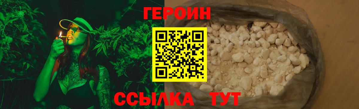 Дубна  ГЕРОИН Афган  Героин  Вход с VPN 