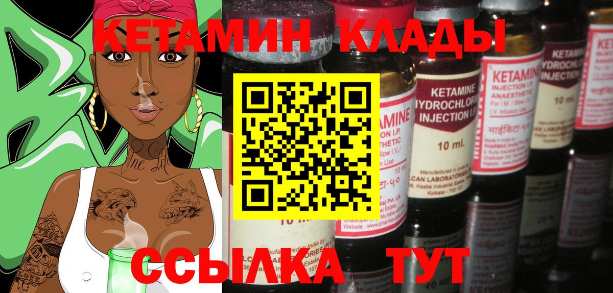 КЕТАМИН VHQ Дубна