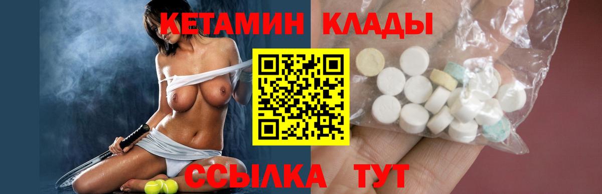 Кетамин VHQ  Вход с VPN  Дубна 