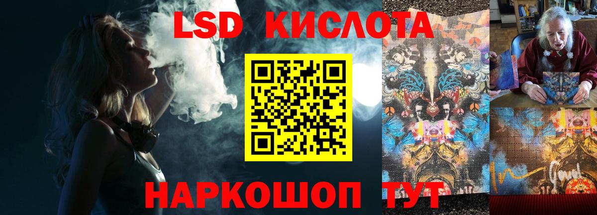 Лсд 25 экстази кислота Дубна