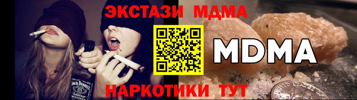 Дубна  MDMA молли  Вход с VPN  МДМА  MDMA кристаллы 