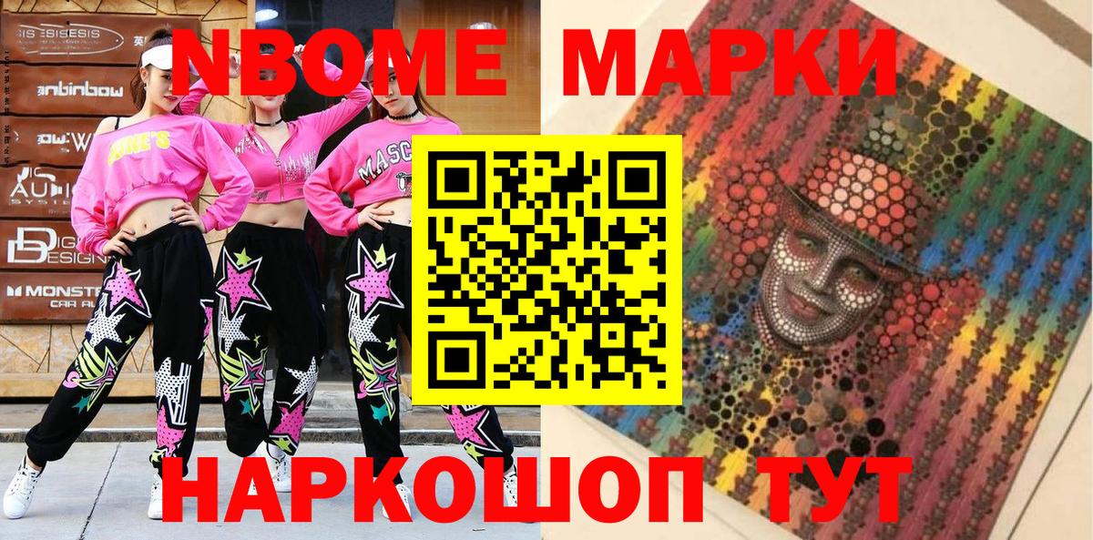 Дубна  Марки 25I-NBOMe 1500мкг  Марки 25I-NBOMe 1500мкг  Марки 25I-NBOMe  Вход с VPN 